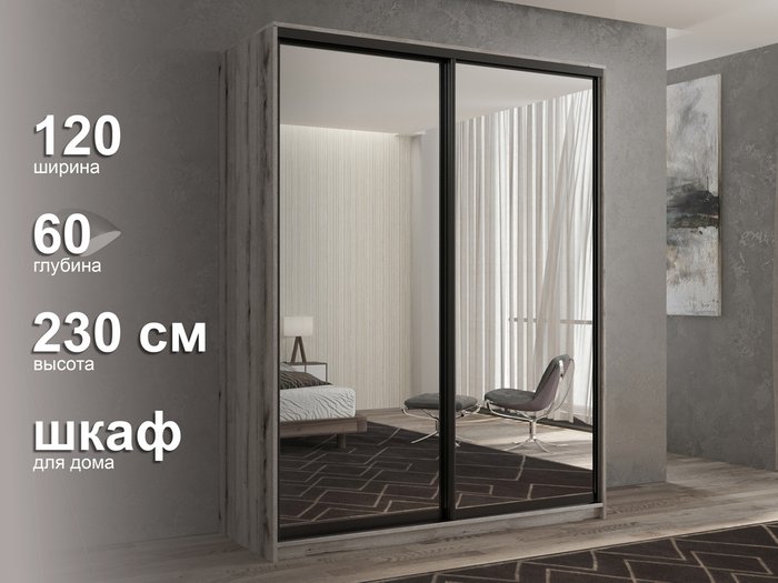Шкаф-купе Кааппи-1 120 цвета Эвок окаменелый  - лучшие Шкафы-купе в INMYROOM