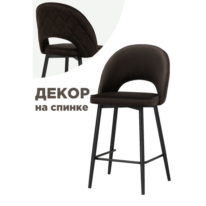 Стул полубарный Клэйн коричневого цвета - купить Барные стулья по цене 6990.0