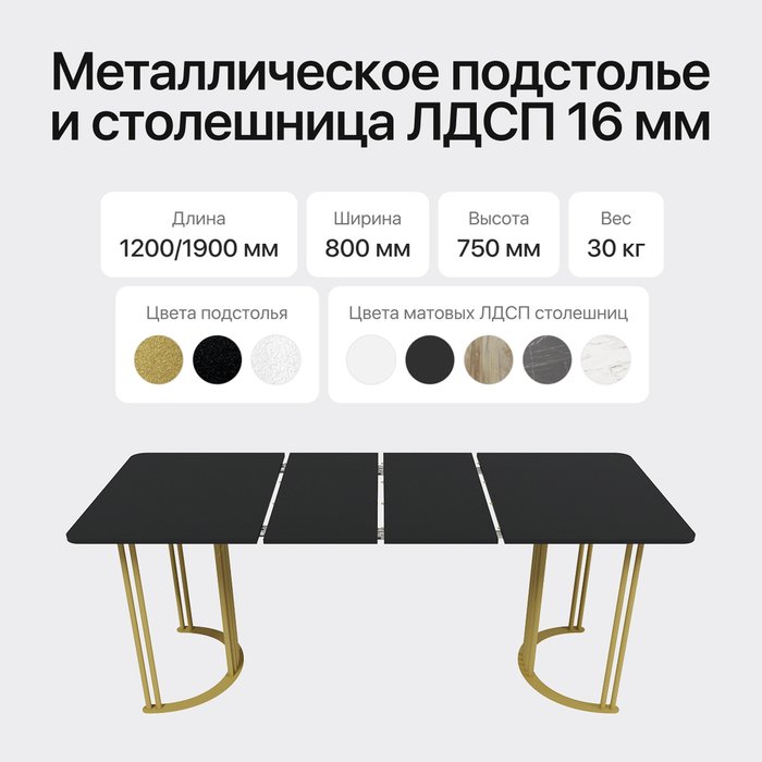 Раздвижной обеденный стол Violur Max 120 с металлическим золотым подстольем и чёрной столешницей - лучшие Обеденные столы в INMYROOM Раздвижной обеденный стол Violur Max 120 с металлическим золотым подстольем и чёрной столешницей - лучшие Обеденные столы в INMYROOM