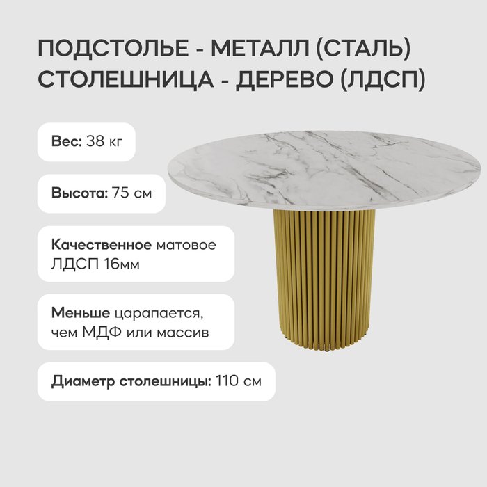 Обеденный стол Trubis Wood L 110 с металлическим золотым подстольем и столешницей белый мрамор - лучшие Обеденные столы в INMYROOM