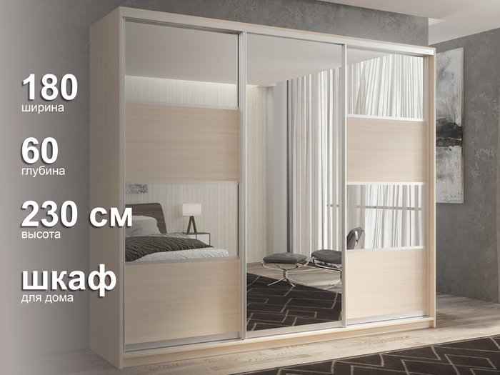 Шкаф-купе Кааппи-5 180 цвета Дуб молочный  - лучшие Шкафы-купе в INMYROOM