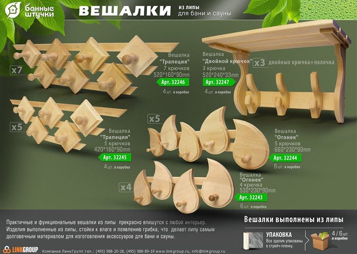 Полка с вешалкой для бани бежевого цвета - купить Настенные вешалки по цене 1864.0 Полка с вешалкой для бани бежевого цвета - купить Настенные вешалки по цене 1864.0