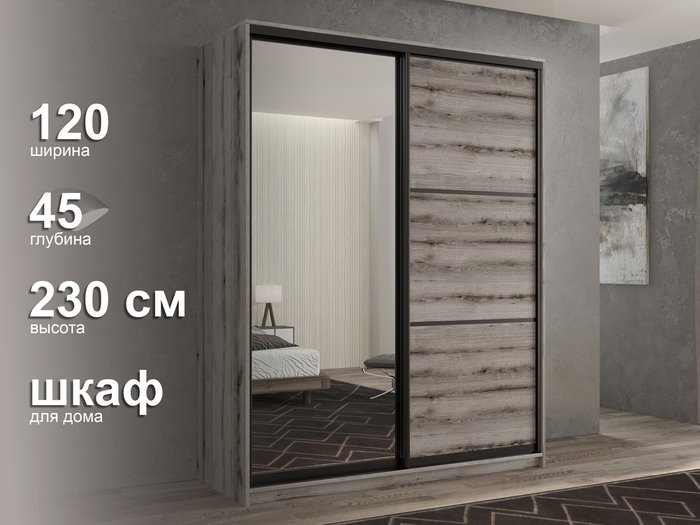 Шкаф-купе Кааппи-2 120 М цвета Эвок окаменелый  - лучшие Шкафы-купе в INMYROOM