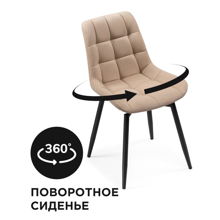 Стул вращающийся Челси бежевого цвета - купить Обеденные стулья по цене 6990.0
