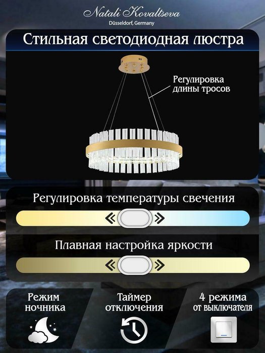 Подвесной светодиодный светильник Natali Kovaltseva Smart Home Led Lamps 81220 - лучшие Потолочные светильники в INMYROOM Подвесной светодиодный светильник Natali Kovaltseva Smart Home Led Lamps 81220 - лучшие Потолочные светильники в INMYROOM