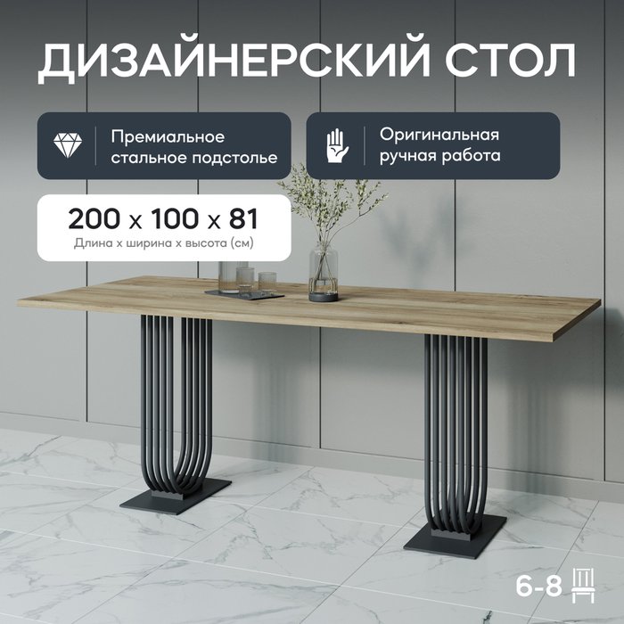 Обеденный стол Arfeo Duo 200 с металлическим чёрным подстольем и столешницей орех - купить Обеденные столы по цене 49900.0