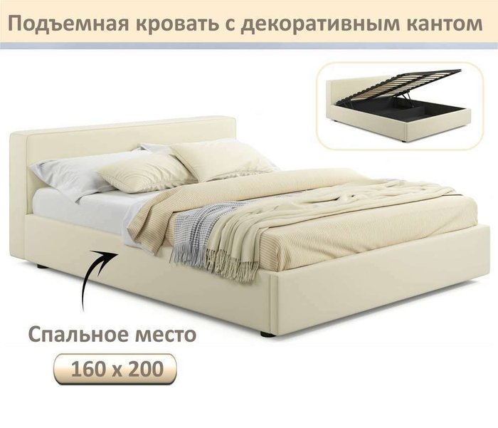 Кровать Skandi 160х200 бежевого цвета с подъемным механизмом - купить Кровати для спальни по цене 39000.0 Кровать Skandi 160х200 бежевого цвета с подъемным механизмом - купить Кровати для спальни по цене 39000.0