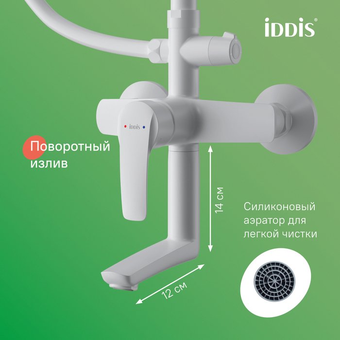 Смеситель IDDIS Ray с верхним душем и изливом белого цвета - купить Душевые системы по цене 31990 Смеситель IDDIS Ray с верхним душем и изливом белого цвета - купить Душевые системы по цене 31990