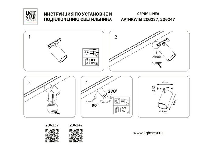 Светильник 24V д/1-фазн трека LINEA LED 5W 500LM 24G ЧЕРНЫЙ 3000K - купить Трековые светильники по цене 4376.0 Светильник 24V д/1-фазн трека LINEA LED 5W 500LM 24G ЧЕРНЫЙ 3000K - купить Трековые светильники по цене 4376.0