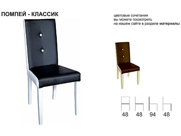 Стул Помпей черного цвета - купить Обеденные стулья по цене 4784.0