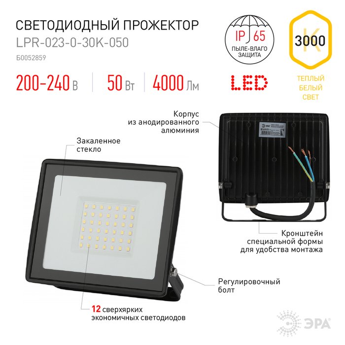 Прожектор LPR-02 Б0052859 (стекло, цвет прозрачный) - лучшие Уличные прожекторы в INMYROOM Прожектор LPR-02 Б0052859 (стекло, цвет прозрачный) - лучшие Уличные прожекторы в INMYROOM