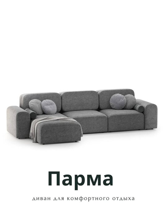 Угловой диван Парма серого цвета - купить Угловые диваны по цене 306900.0
