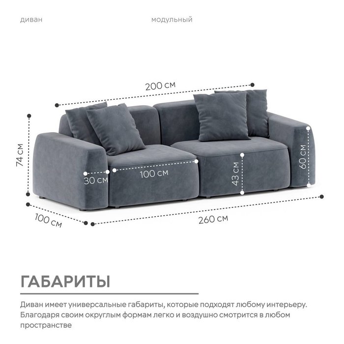 Модульный диван Норд темно-серого цвета - лучшие Прямые диваны в INMYROOM