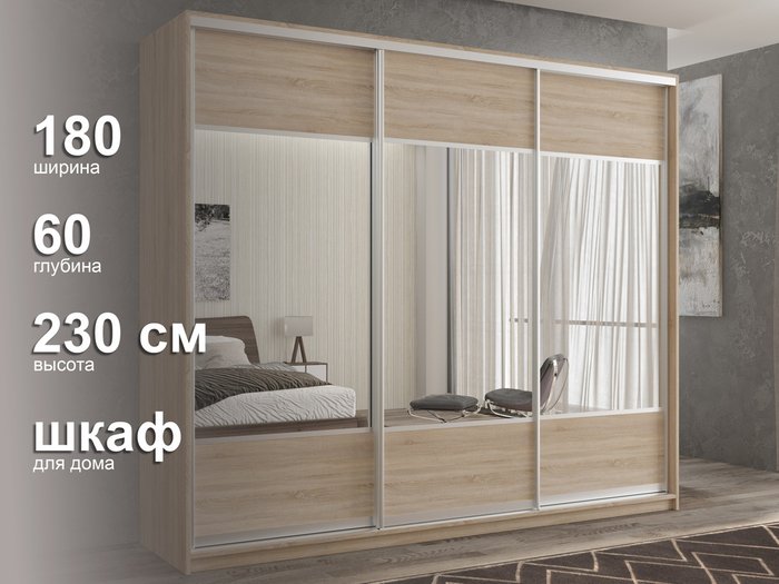 Шкаф-купе Кааппи-6 180 цвета Дуб сонома  - лучшие Шкафы-купе в INMYROOM