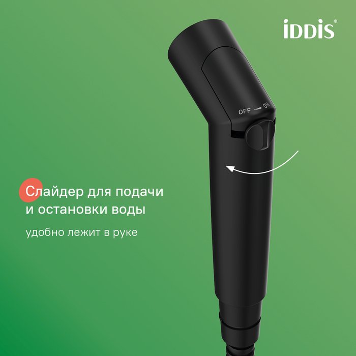 Гигиеническая лейка IDDIS SLMBL0Gi20 черного цвета - лучшие Лейки для душа в INMYROOM Гигиеническая лейка IDDIS SLMBL0Gi20 черного цвета - лучшие Лейки для душа в INMYROOM