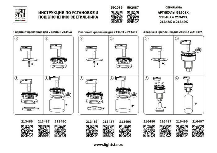 Трековое крепление ASTA с 1-фазным адаптером к 2134xx (GX53)/2164хх (GU10) БЕЛЫЙ - купить Блоки питания треки по цене 681.0 Трековое крепление ASTA с 1-фазным адаптером к 2134xx (GX53)/2164хх (GU10) БЕЛЫЙ - купить Блоки питания треки по цене 681.0