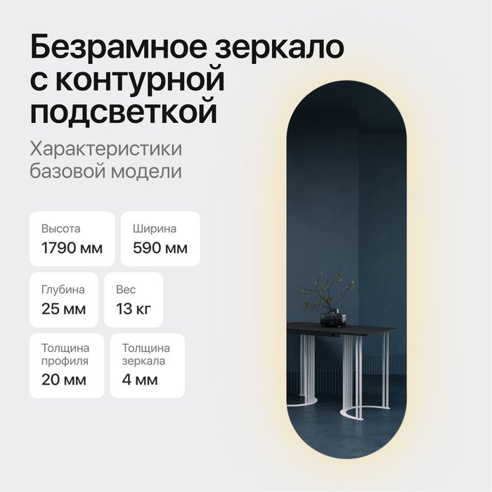 Настенное зеркало Nolvis NF LED L с нейтральной подсветкой  - лучшие Настенные зеркала в INMYROOM