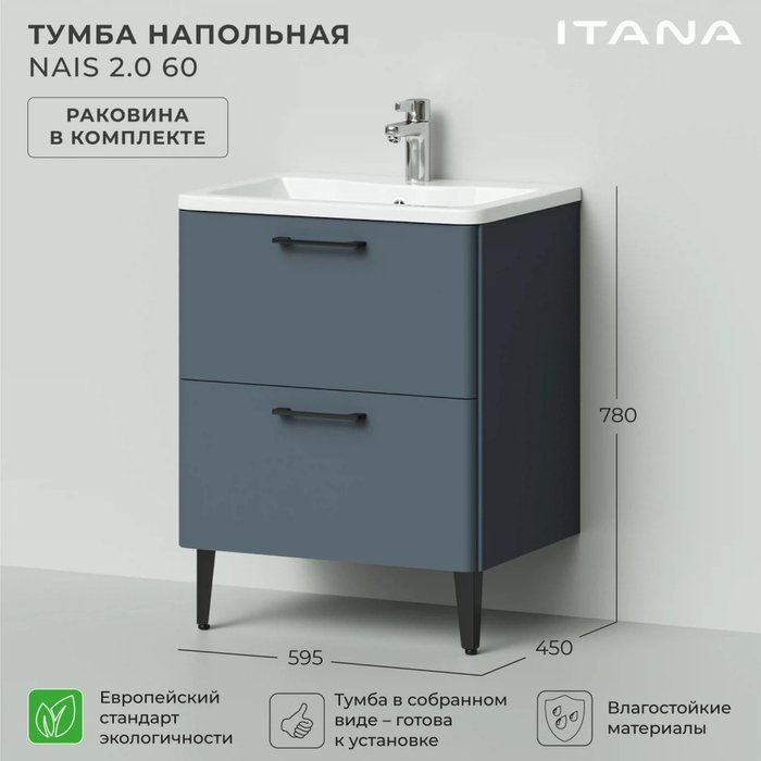 Напольная тумба с раковиной Nais 60 серого цвета - лучшие Тумбы под раковину в INMYROOM