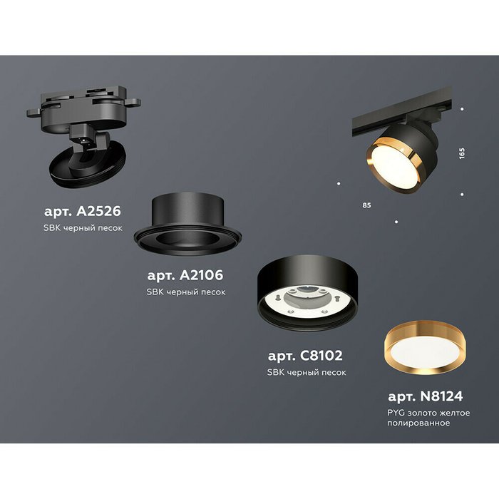 Трековый светильник Ambrella Track System XT8102004 - лучшие Трековые светильники в INMYROOM