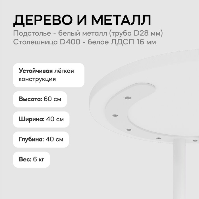 Кофейный стол Horsix белого цвета - лучшие Кофейные столики в INMYROOM