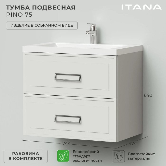 Подвесная тумба с раковиной Pino 75 цвета керамик - лучшие Тумбы под раковину в INMYROOM