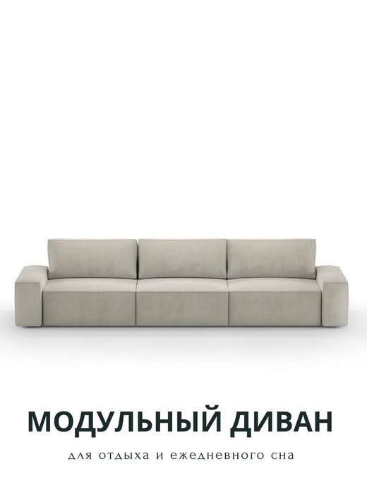 Диван-кровать Модульный М бежевого цвета - купить Прямые диваны по цене 101430.0