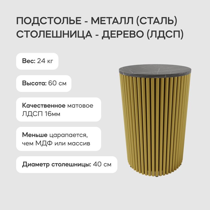 Кофейный стол Trubis Wood S 40 с металлическим золотым подстольем и столешницей тёмный мрамор - лучшие Кофейные столики в INMYROOM