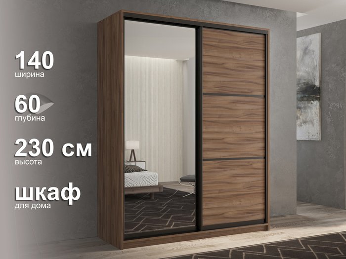 Шкаф-купе Кааппи-2 140 цвета Орех Тьеполо  - лучшие Шкафы-купе в INMYROOM