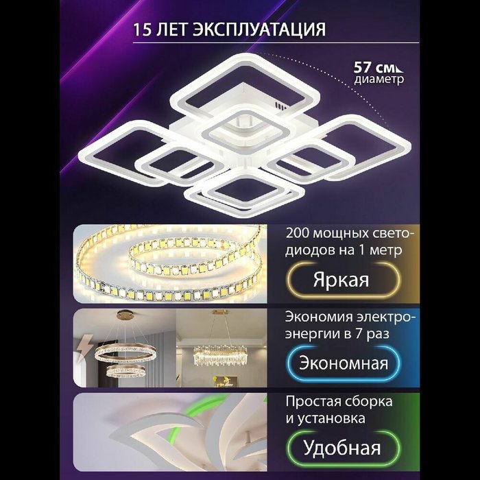 Потолочная люстра Spektr LED SMART 84006 (акрил, цвет белый) - лучшие Потолочные люстры в INMYROOM Потолочная люстра Spektr LED SMART 84006 (акрил, цвет белый) - лучшие Потолочные люстры в INMYROOM