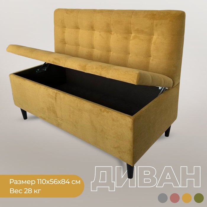 Прямой диван Одри желтого цвета - лучшие Прямые диваны в INMYROOM