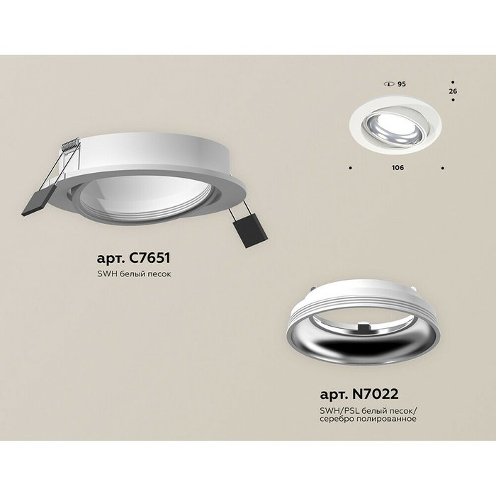 Светильник точечный Ambrella Techno Spot XC7651002 - купить Встраиваемые споты по цене 2208.0