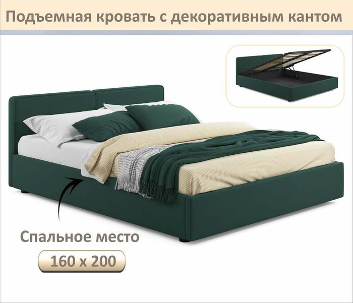Кровать Erika 160х200 изумрудного цвета с подъемным механизмом - купить Кровати для спальни по цене 29000.0 Кровать Erika 160х200 изумрудного цвета с подъемным механизмом - купить Кровати для спальни по цене 29000.0