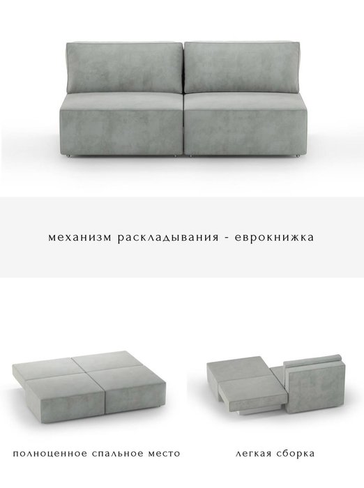 Прямой диван-кровать Модульный светло-серого цвета - лучшие Прямые диваны в INMYROOM