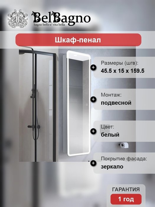 Шкаф-пенал Marino - купить Пеналы для ванной комнаты по цене 32160