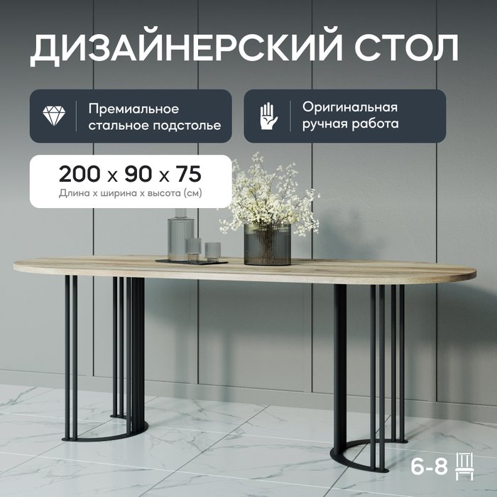Обеденный стол Violur 200 с металлическим черным подстольем и со столешницей орех - купить Обеденные столы по цене 34900.0