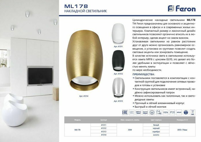 Светильник потолочный Feron ML178 MR16 GU10 35W 230V, золото - купить Накладные споты по цене 845.0