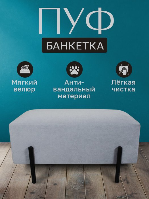 Банкетка серого цвета - купить Банкетки по цене 4800.0 Банкетка серого цвета - купить Банкетки по цене 4800.0
