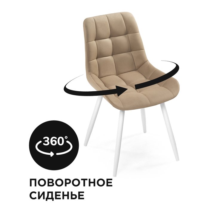 Стул Челси К бежевого цвета - купить Обеденные стулья по цене 6990.0