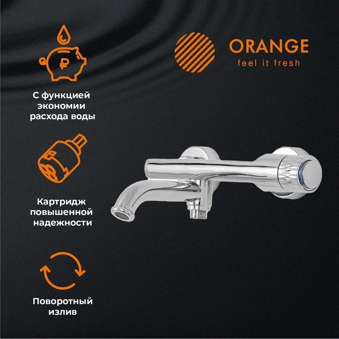 Смеситель для ванны с душем Pure - купить Смесители для кухни по цене 13993.0