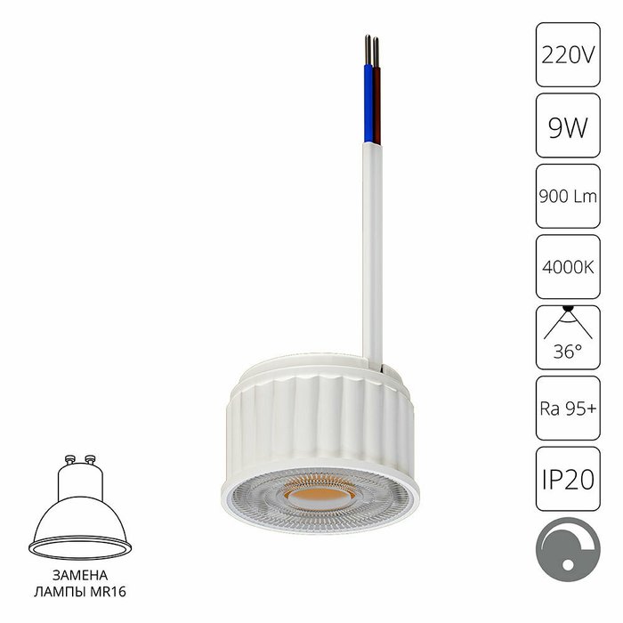 Светодиодный модуль диммируемый Arte Lamp ORE A22091-4K Светодиодный модуль диммируемый Arte Lamp ORE A22091-4K
