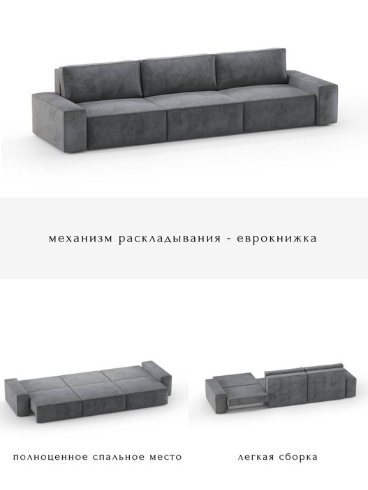 Диван-кровать Модульный М темно-серого цвета - лучшие Прямые диваны в INMYROOM