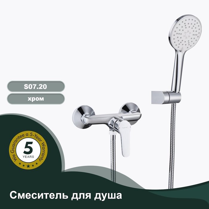 Смеситель для душа Splenka S07.20, хром - лучшие Душевая программа в INMYROOM Смеситель для душа Splenka S07.20, хром - лучшие Душевая программа в INMYROOM