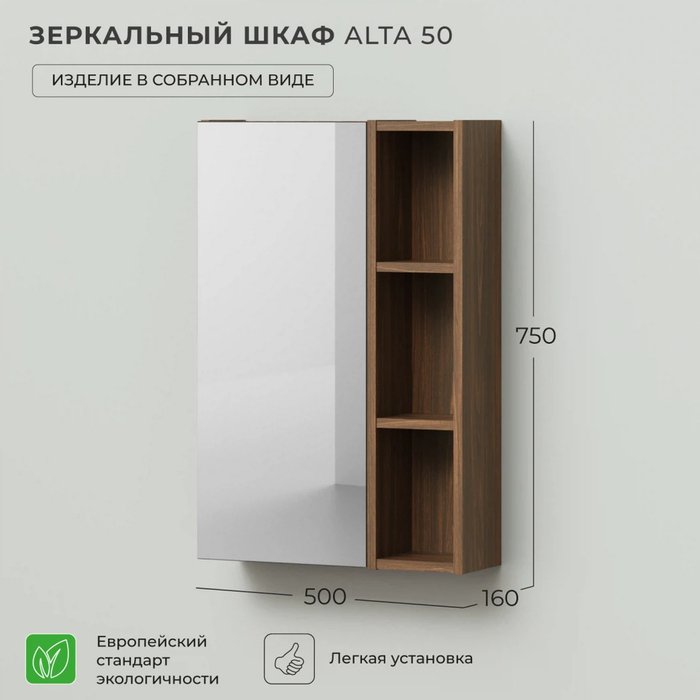 Зеркальный шкаф Alta 50 цвета Дуб бурбон - лучшие Шкаф-зеркало в INMYROOM