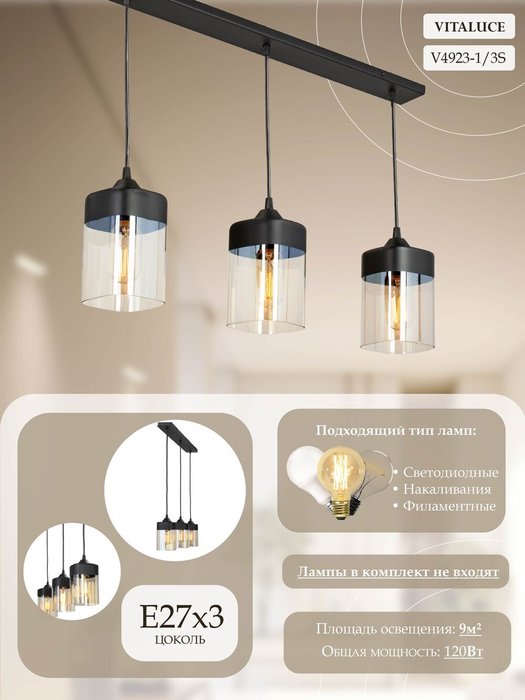 Люстра V4923-1/3S, 3xE27 макс. 40Вт - лучшие Подвесные системы в INMYROOM