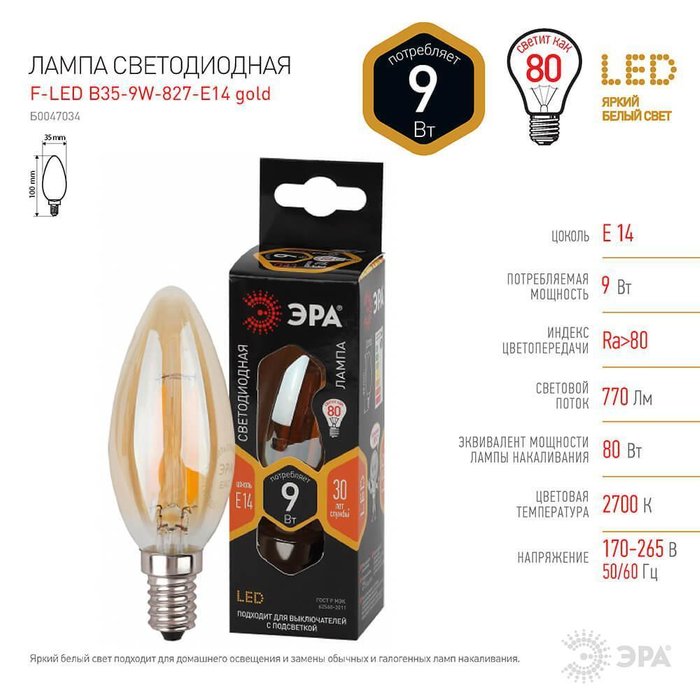 Лампа светодиодная E14 9W 2700K золотого цвета - купить Лампочки по цене 95.0