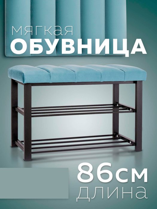 Обувница с сиденьем Лора черно-бирюзового цвета - купить Тумбы для обуви с сидением по цене 7930.0