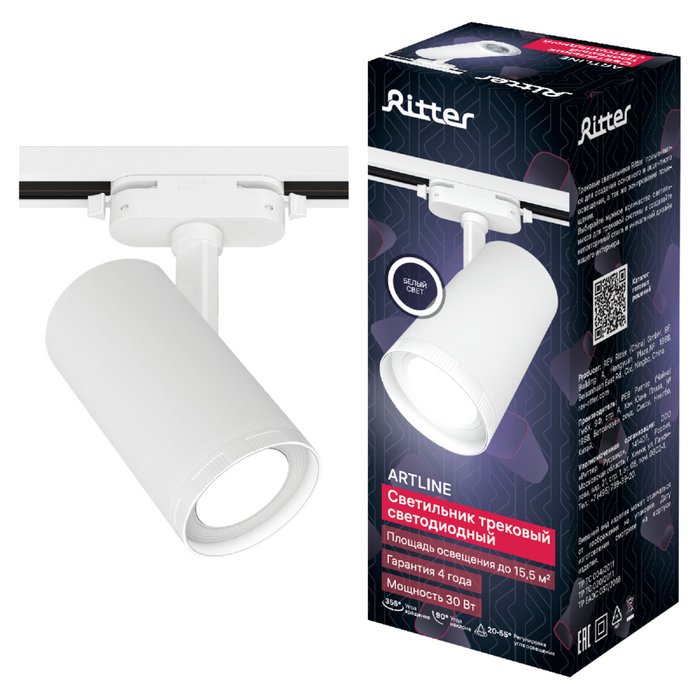 Трековый однофазный светильник Ritter Artline 59739 5 - купить Трековые светильники по цене 2216.0