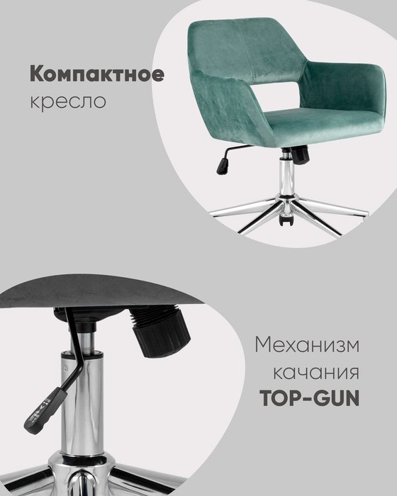 Офисный стул Ross серо-зеленого цвета - лучшие Офисные кресла в INMYROOM