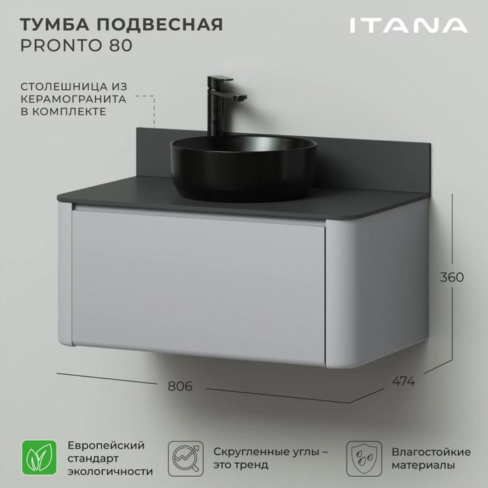 Подвесная тумба со столешницей Pronto 80 серого цвета - лучшие Тумбы под раковину в INMYROOM