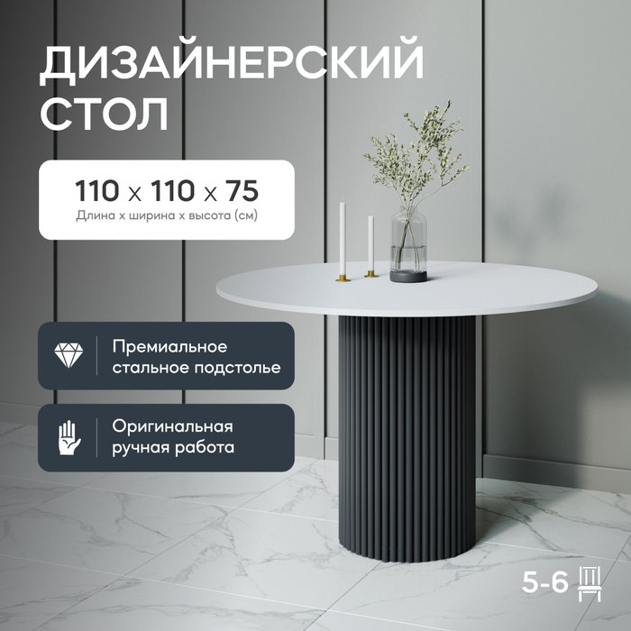 Обеденный стол Trubis Wood L 110 бело-черного цвета - купить Обеденные столы по цене 35900.0